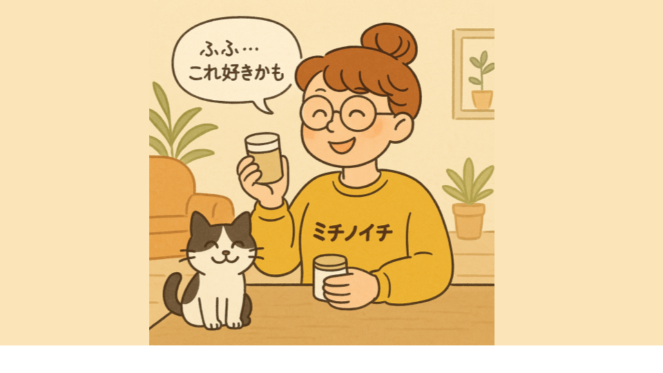 ミチさんとまめちゃん